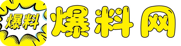 黑料吃瓜总站